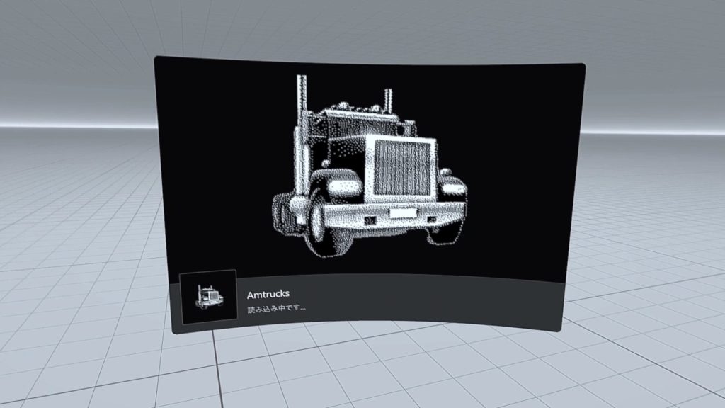 『American Truck Simulator』を起動