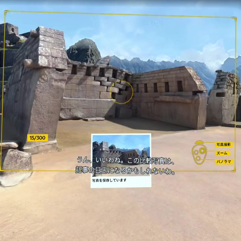 【National Geographic Explore VR】④