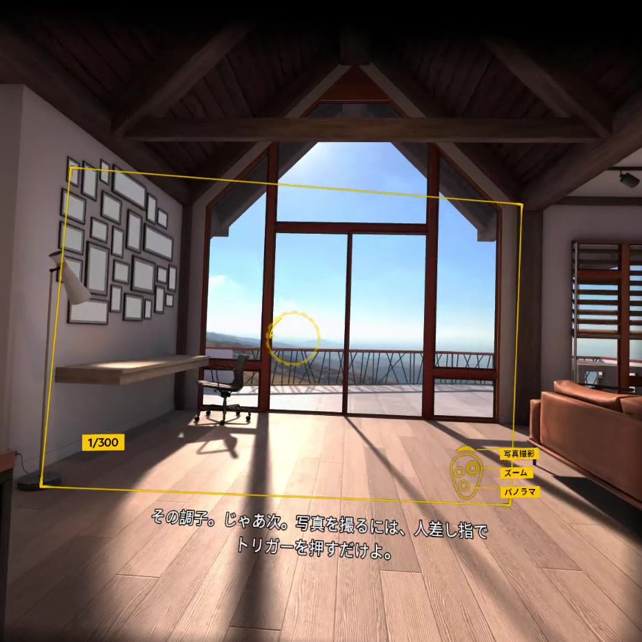 【National Geographic Explore VR】②